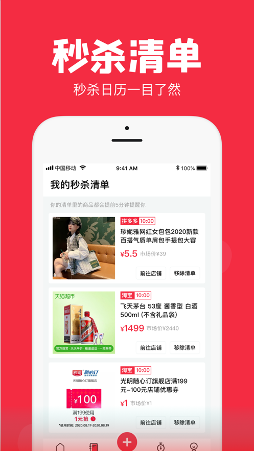 聚好抢  v1.19.0图1