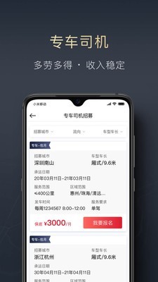 顺陆下载司机版5.3.0  v9.7.0图3