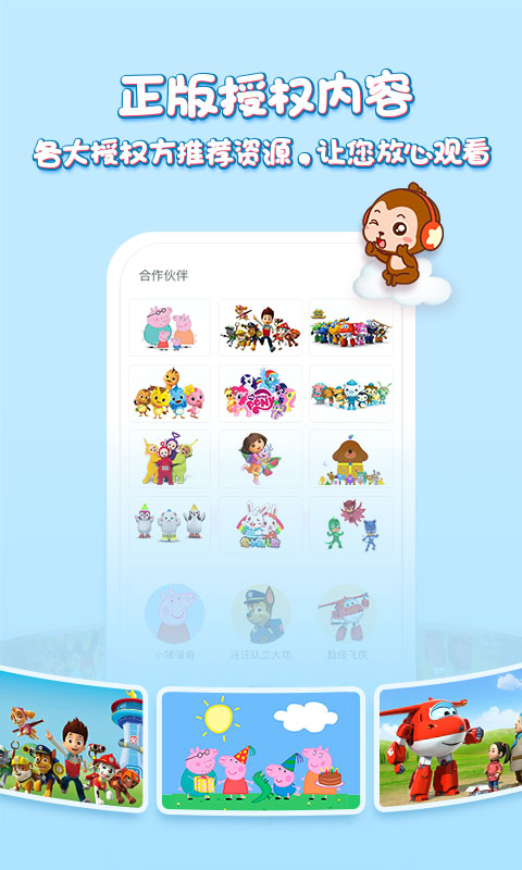 儿歌点点  v3.35.0图2