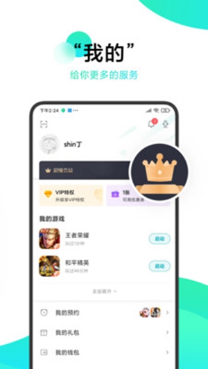 冷月宝盒最新版  v3.8.1图2