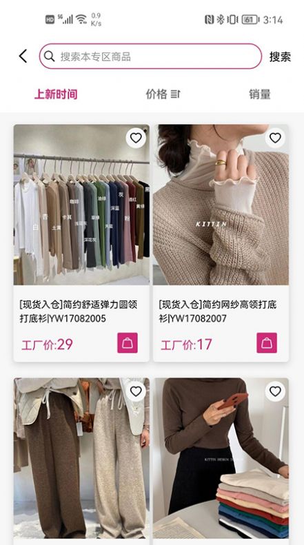 进货  v1.0.137图3