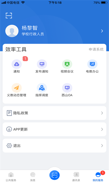 云南教育平台app下载安装