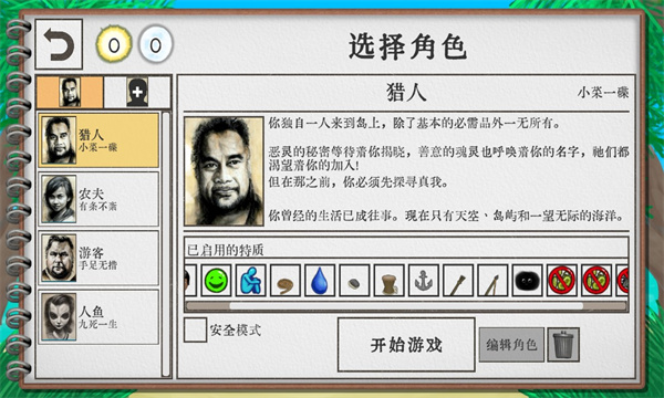 卡牌生存手机版mod下载  v1.02图1