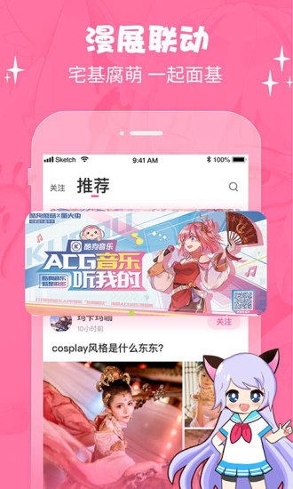 萌次元动漫app正版下载免费安装苹果版  v2.0.6图2