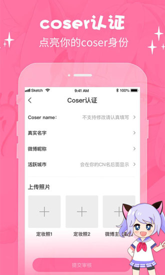 萌次元动漫app正版下载免费安装苹果版  v2.0.6图3