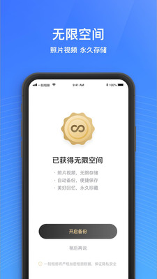 一刻相册app下载  v4.7.2图3