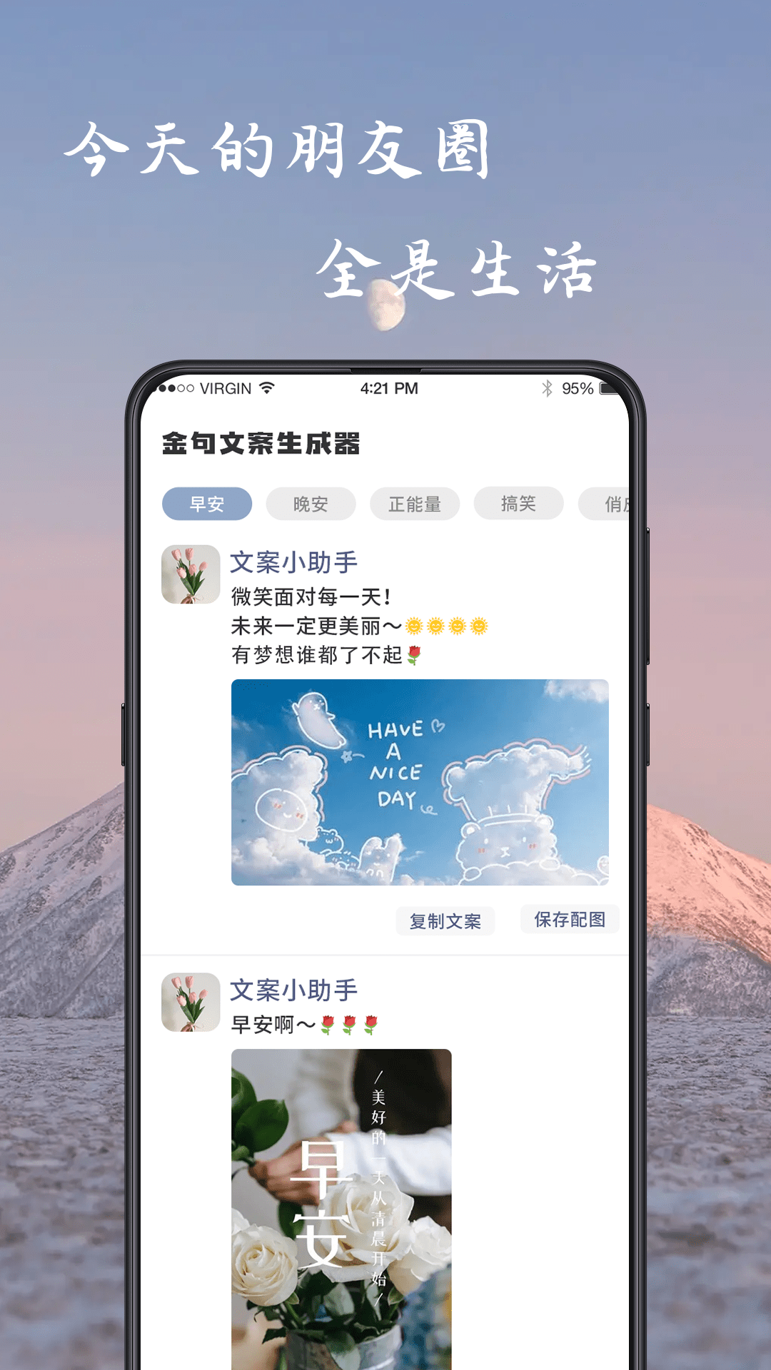 姓名作诗在线生成软件免费  v1.0.2.5图2