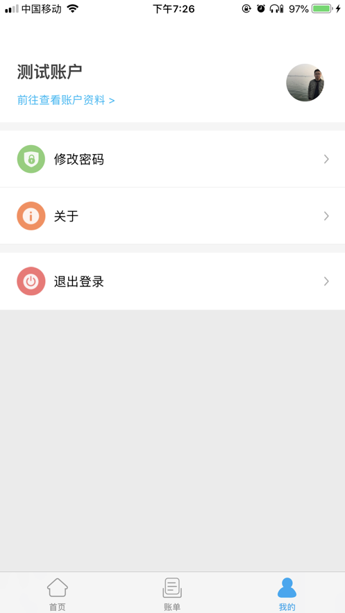 酒钢点点通app2.0  v4.0.20.0715图3