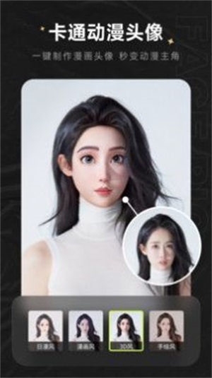 facepic破解版免费版  v1.0.0.0图1