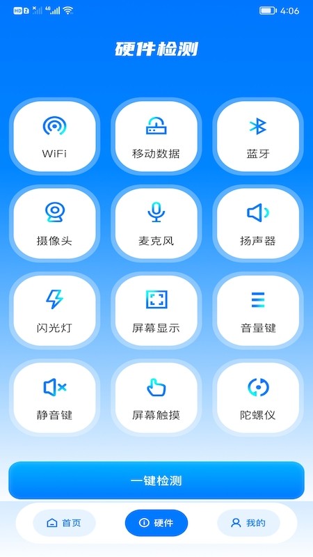 WiFi安全精灵  v2.7.0.3图3