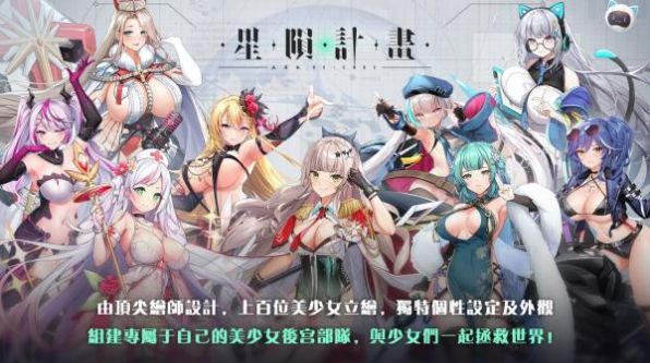 星陨计划ArkRe:Code下载