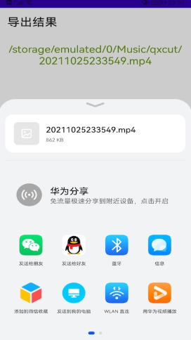 音频提取器去水印  v1.1图1