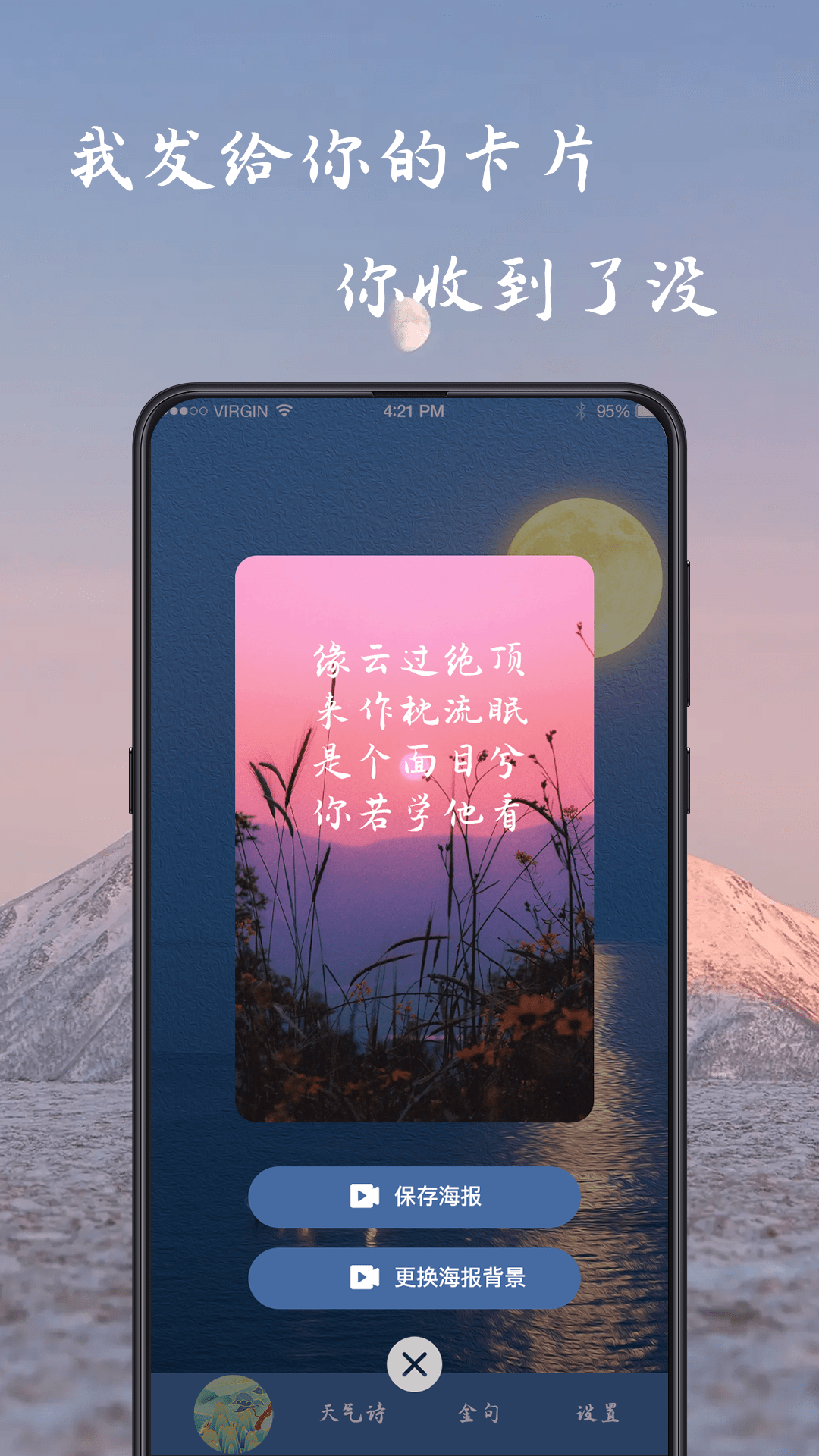 姓名作诗在线生成软件下载免费版安卓手机  v1.0.2.5图3