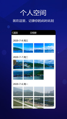 元道经纬相机最新版本2023免费下载  v4.0.1图2