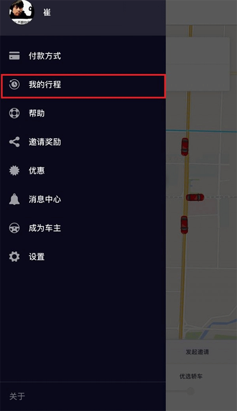 Uber优步2024