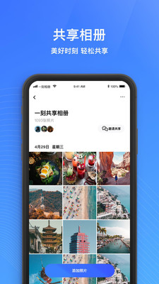 一刻相册app下载  v4.7.2图4