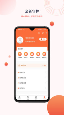 中课网校  v1.3.20图3