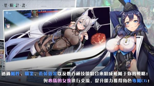 星陨计划ArkRe:Code下载  v1.2.1图3