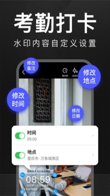 万能水印相机免费版下载安卓  v1.0.0图2