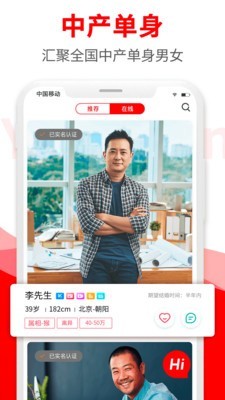 悦缘婚恋免费版下载安装最新版手机直播  v1.6.8图2