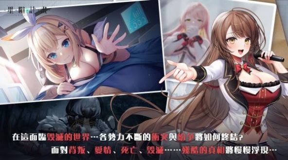 星陨计划ArkRe:Code下载  v1.2.1图2