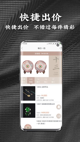 艺是网拍  v3.6.0图3