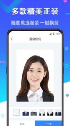 二寸证件照制作免费版app  v2.2.8图2