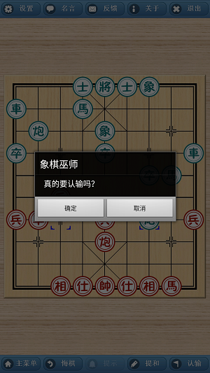 象棋巫师官方下载地址  v3.3.7图3