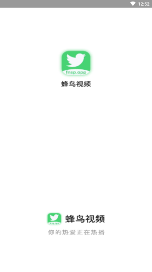 蜂鸟追剧app下载官方网站免费版  v1.3.1图1