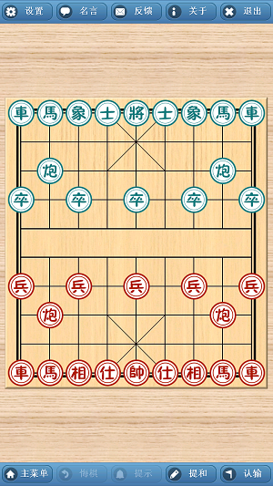 象棋巫师最新版本2021手机版  v3.3.7图1