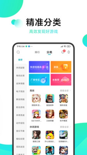 冷月宝盒安卓版  v3.8.1图3