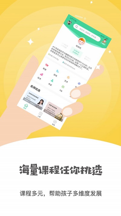 小怪兽早教免费版下载  v2.5.1图3