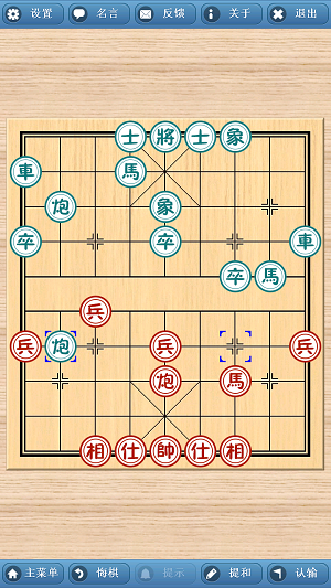 象棋巫师最新版本2021手机版