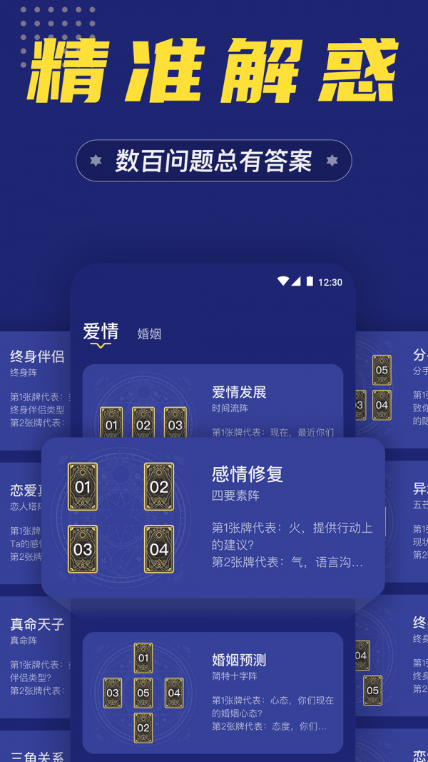 准鸭塔罗牌  v4.0图3