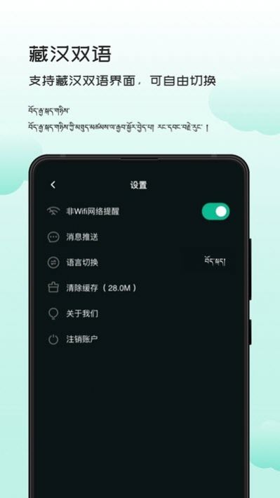 藏音库  v1.0.0图1