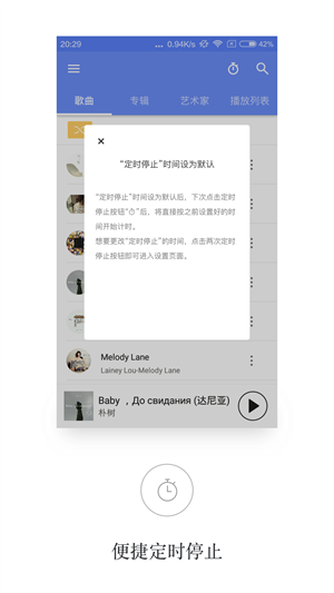 aplayer  v1.5.7.9图3