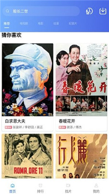 追风视频安卓版官方无病毒  v1.9.6图3