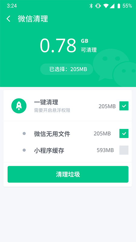 智能手机卫士  v1.0.2图1