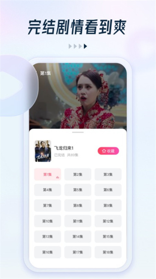 可映短剧app下载官网免费  v2.1.0图1