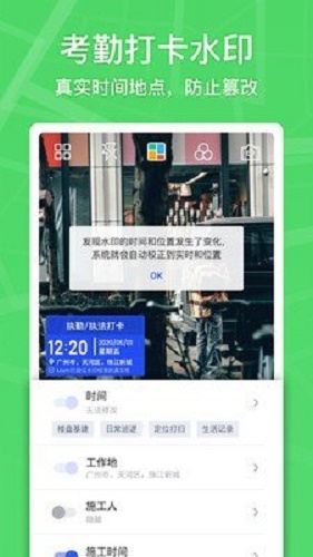 马克水印相机app  v1.4.1图1