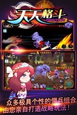 天天格斗2官方正版  v3.8.6图2