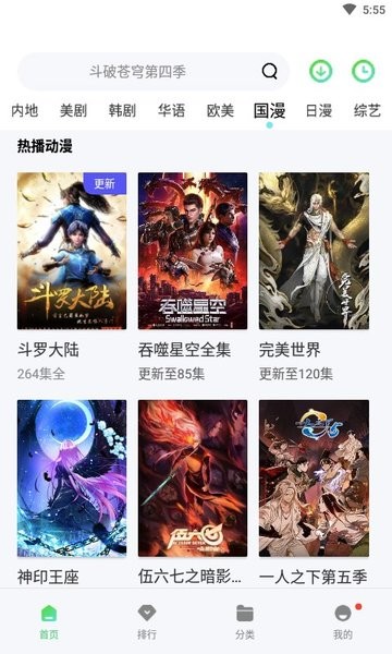 斑马视频安卓版  v5.7.0图1