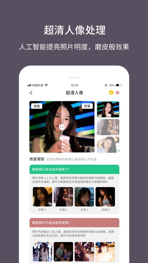 老照片修复大师下载苹果手机  v1.0.0图3