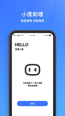 一刻相册百度云盘  v4.7.2图2