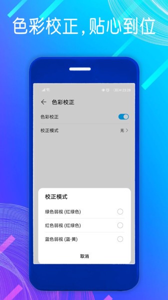 自动点击模拟器  v1.2.4图2