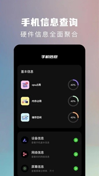 手机换机克隆助手  v1.13图3