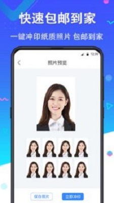 二寸证件照免费生成app  v2.2.8图3