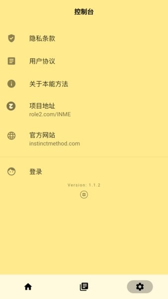 本能方法  v1.1.27图1