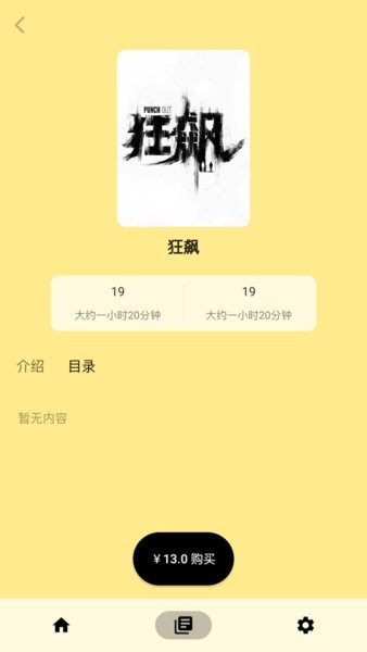 本能方法  v1.1.27图2