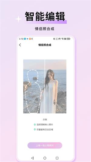 万颜相机app旧版下载苹果版  v1.0.0图2